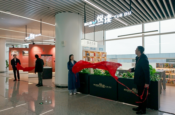 書(shū)香漫空港 文脈潤(rùn)旅途丨綿陽(yáng)機(jī)場(chǎng)&ldquo;悅讀&rdquo;圖書(shū)館、&ldquo;悅覽&rdquo;博物館啟幕 &ldquo;綿飛悅&rdquo;品牌矩陣體系持續(xù)完善